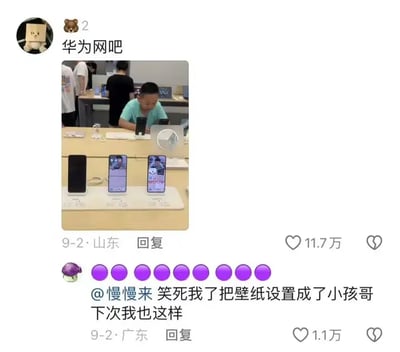 一张在手机卖场里拍的图片，展示了体验机的壁纸都被设置成了同一个小孩坐在桌前玩手机的照片，非常有迷惑性和幽默效果。评论区有人称之为“华为网吧”，调侃卖场现场和网吧相似，还有网友评论说“笑死我了，把壁纸设置成了小孩哥，下次我也这样”，表达了对这种小恶作剧的认同和模仿欲望。整体氛围轻松搞笑，有点“行为艺术”的意味。这种操作给卖场体验机创造了一种错觉，带有一定的恶作剧属性，适合作为社交平台上的趣闻流传。没有发现政治性、谐音梗或敏感双关。