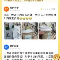 这是一张竖屏的社交媒体聊天记录截图，展示了消费者与饮品商家的沟通内容。用户先是用“666”表达不满，吐槽自己备注了要求多放珍珠，但拿到的饮品却没有珍珠，质问“高贵的人就该没珠珠？”，同时附上三张饮品实拍图，呈现饮品的状态；下方是商家的回复，商家表示希望带给顾客好的体验，对用户的糟糕体验致歉，并提及会处理本次问题，不过回复内容未显示完整。