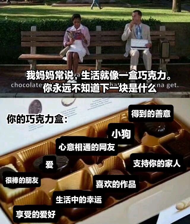 阿甘正传