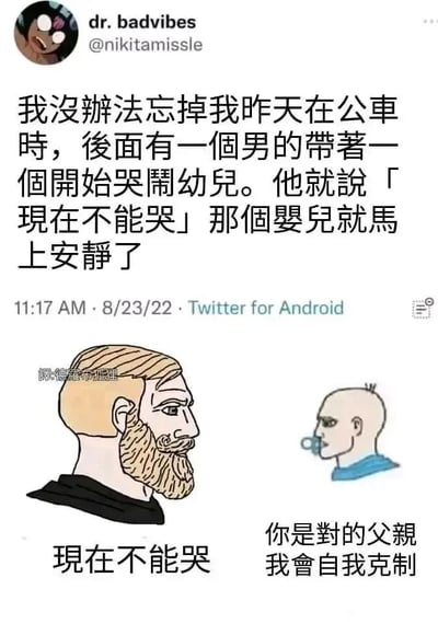 这是一张图文结合的搞笑网络梗图，上方是来自社交平台Twitter（现X）的用户推文截图，用户dr. badvibes（@nikitamissle）分享了自己在公交车上的经历：看到一位父亲对着哭闹的婴儿说“现在不能哭”，婴儿立刻安静了。下方是网友根据这个经历创作的卡通漫画，左侧是留着大胡子、表情严肃的父亲，配文“现在不能哭”；右侧是叼着奶嘴、表情认真的光头幼儿，配文“你是对的父亲 我会自我克制”。漫画通过拟人化的手法，将婴儿塑造成能够听懂指令并进行自我克制的成熟个体，用这种反差感制造搞笑效果，图中还有翻译水印“译:德罗布狐狸”，将推文中的繁体内容转为简体便于理解。整个梗图通过夸张的二次创作，放大了原事件的趣味性，成为网络上传播的搞笑迷因。