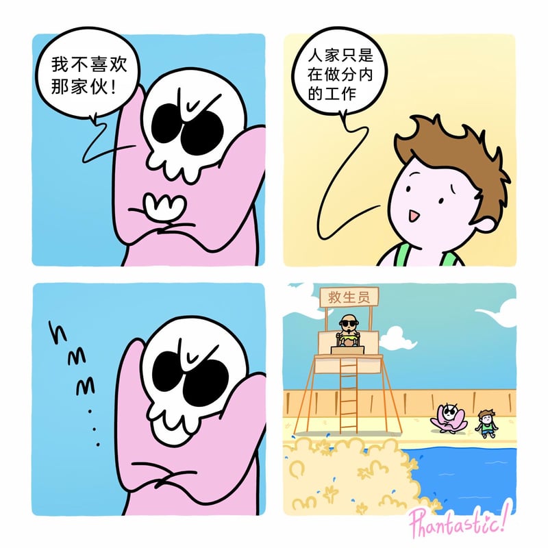 带走生命