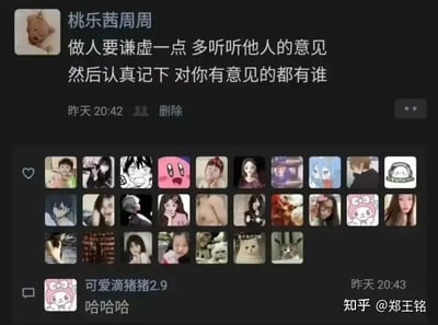 这张图片是网聊截图，主楼发言人表示做人要谦虚多听别人建议，但要认真记下对你有意见的人。下方评论区晒出一排头像，幽默地表达了“暗中记仇”的反讽意味。评论区的“哈哈哈”点明全图核心的自嘲与调侃氛围，是朋友圈和群聊常用的梗图。

- 整张图充满双关与暗示：表面谦虚，实则心里都有数，把有意见的人都‘记下来’。
