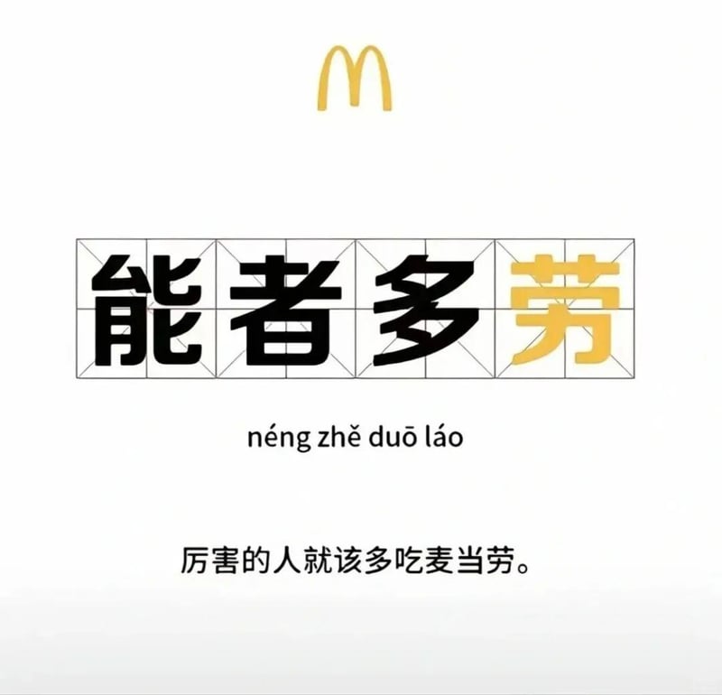 活人微死