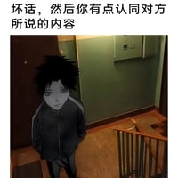 伏黑惠