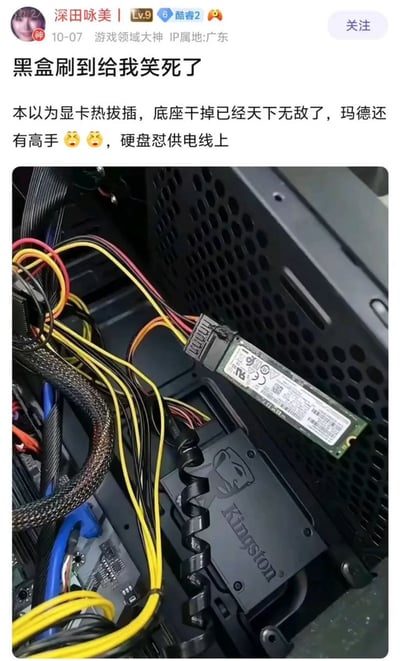 社交媒体截图展示了一个令人啼笑皆非的电脑DIY场景：一张金士顿SSD固态硬盘被非常规地固定在电脑机箱内的供电线上。发帖人表示本以为显卡热拔插和底座改造已经是极限操作，没想到还有高手能把硬盘这样安装，语气中充满惊讶和幽默。