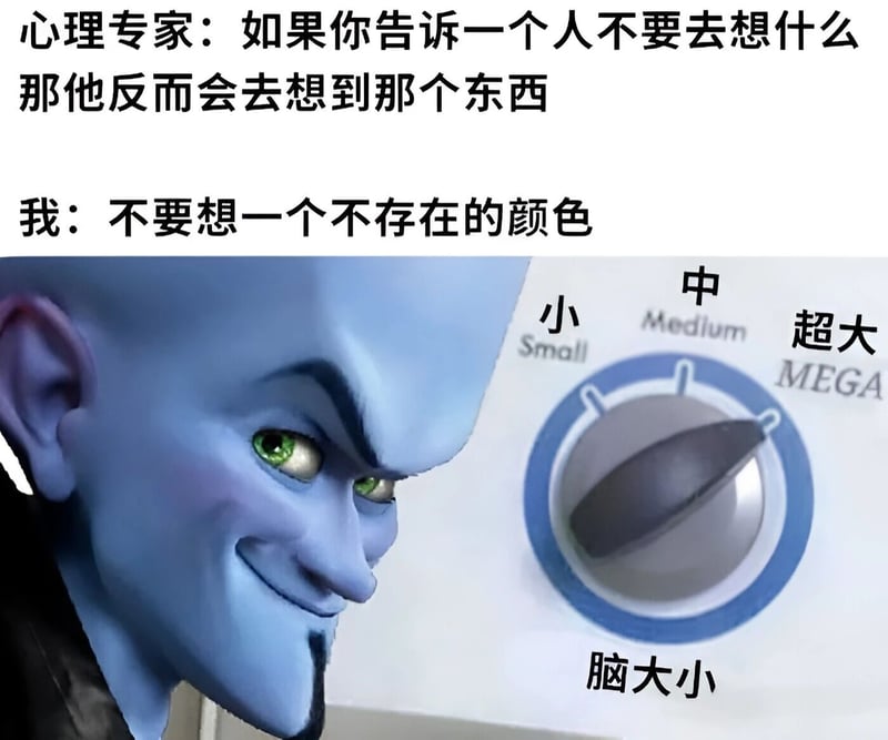 Megamind