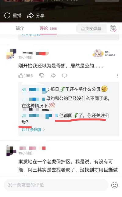该图片为某视频平台的评论区截图，显示“评论”标签下有3398条评论。顶部评论由用户发布于15小时前，内容为“刚开始我还以为是母蜥，居然是公的……”，获得1955个点赞。下方有多条幽默回复，如“都日了还在乎什么公母🐍”“母的和公的已经没什么不同了吧，在这种情况下🤔”“他都圆了，你还关注公母？”，部分回复文字被红色线条标注。界面包含“重播”“分享”按钮及“点我发弹幕”输入框，整体呈现网友围绕视频中巨蜥性别进行调侃互动的场景。