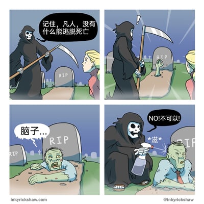 这是一则四格连环卡通漫画，场景设定在墓地。第一格中，身着黑袍、手持镰刀的死神对着金发女性严肃宣告：“记住，凡人，没有什么能逃脱死亡”；第二格，旁边的坟墓中突然伸出一只手，死神看到后露出惊讶的表情；第三格，一只僵尸从坟墓里爬出来，一脸贪婪地念叨着“脑子...”；第四格，死神拿着喷壶对着僵尸喷洒，大喊“NO!不可以!”，僵尸露出痛苦的神情。漫画通过死神的双重标准——一边宣称死亡的必然性，一边阻止作为“不死存在”的僵尸行动——制造出荒诞的幽默效果，反差感拉满。