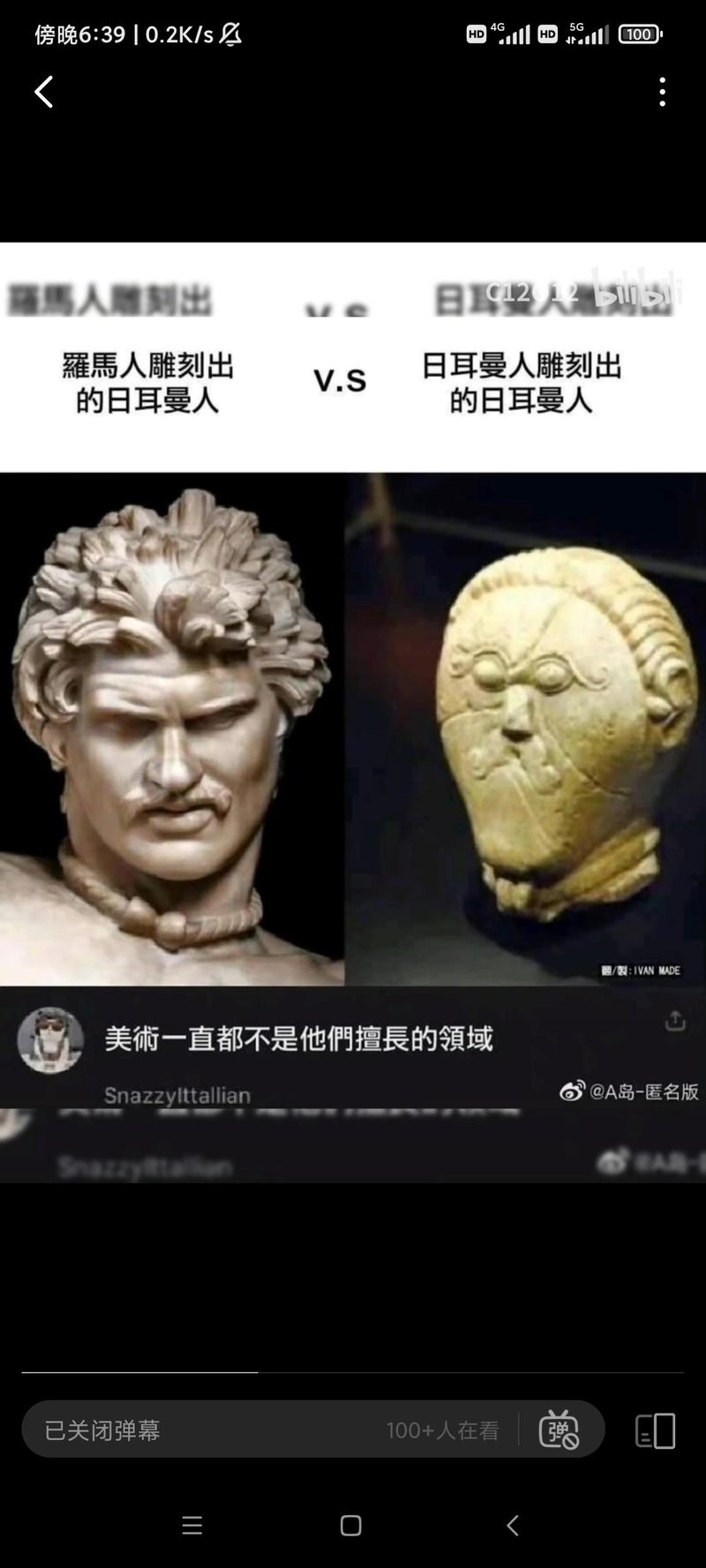 真实历史雕塑