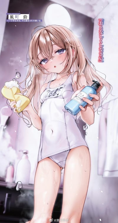 这是一幅原创二次元插画，描绘了原创角色小学五年级女生风町铃在浴室中的场景。她身着被水打湿的白色连体泳衣，一手握着沾有泡沫的黄色搓澡海绵，一手拿着蓝色的宠物沐浴露瓶，身上和周围布满水珠，浴室中萦绕着蒸汽。她脸颊泛红，露出害羞无措的神情，似乎正准备给自家宠物洗澡，或是刚完成清洁。图中无谐音梗、双关或暗示内容。