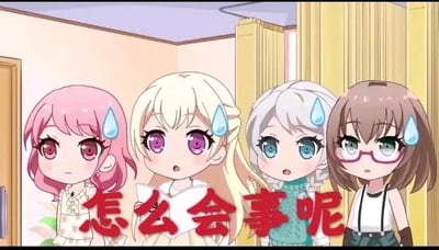 图片中四位动漫风格少女并排站立在房间内，房间背景有浅色墙壁、木质门框和黄色窗帘。四位少女分别有着粉色、金色、银白色和棕色短发，额头均带有蓝色汗珠，表情呈现困惑与惊讶。画面中央有醒目的红色大字“怎么会事呢”，整体营造出疑惑不解的氛围。