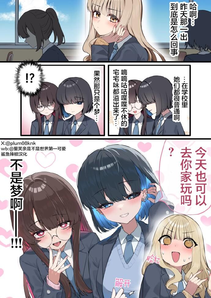 原创百合向校园漫画
