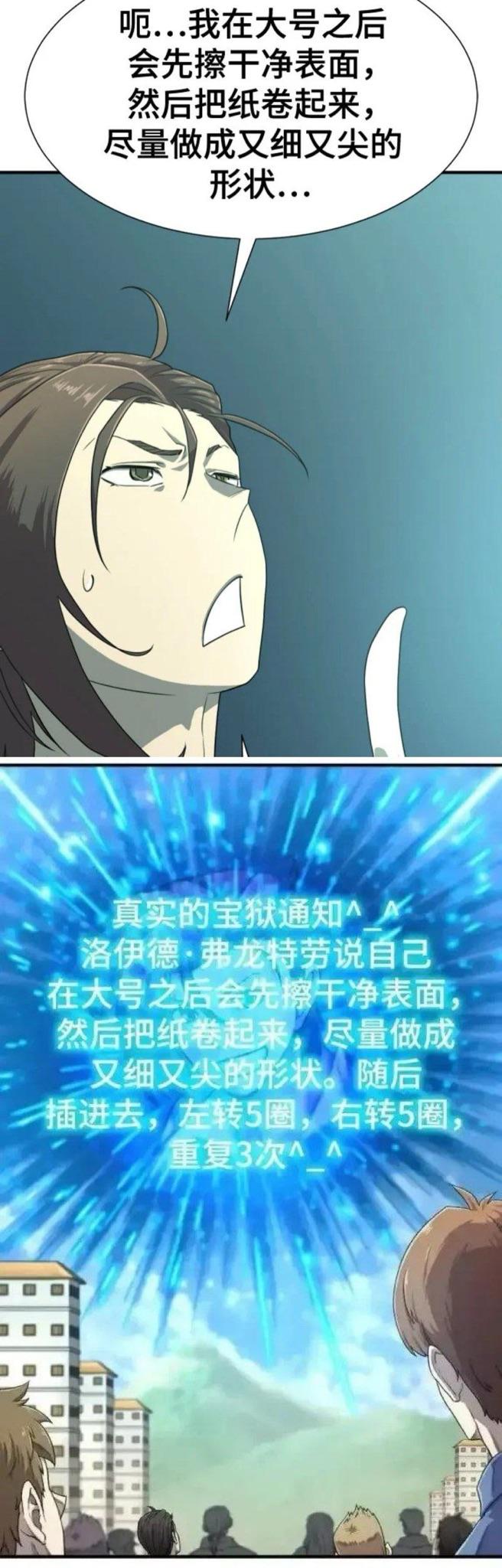 宝狱