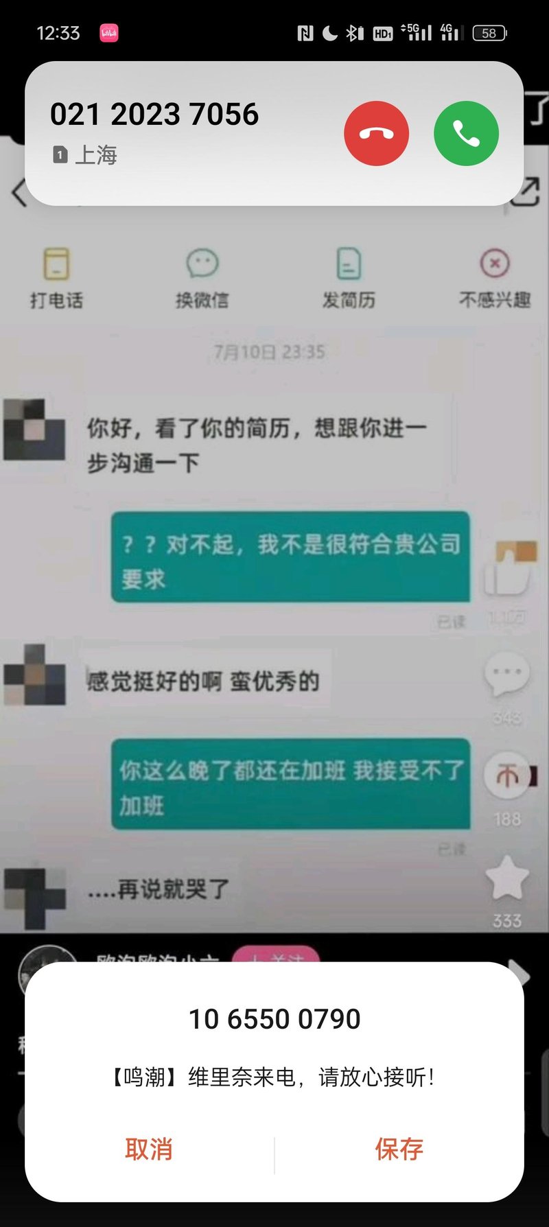 鸣潮