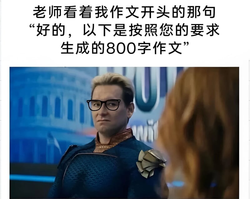 黑袍纠察队