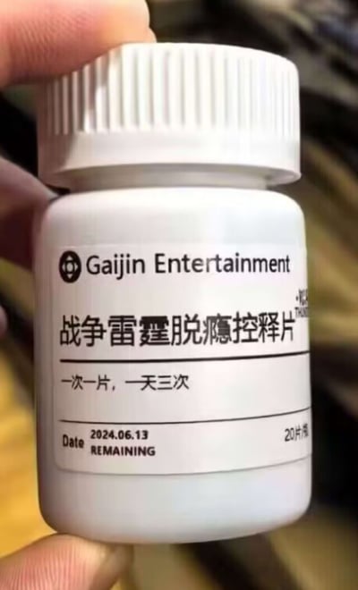 一张幽默的游戏梗图，展示了一个白色药瓶，瓶身上印有"Gaijin Entertainment"标志和中文标签"战争雷霆脱瘾控释片"。标签上还写有"一次一片，一天三次"的服用说明，以及日期"2024.06.13"和"20片/瓶"的字样。这张图通过将游戏《战争雷霆》比喻为需要"脱瘾"的药物，幽默地表达了玩家对这款游戏的沉迷程度。