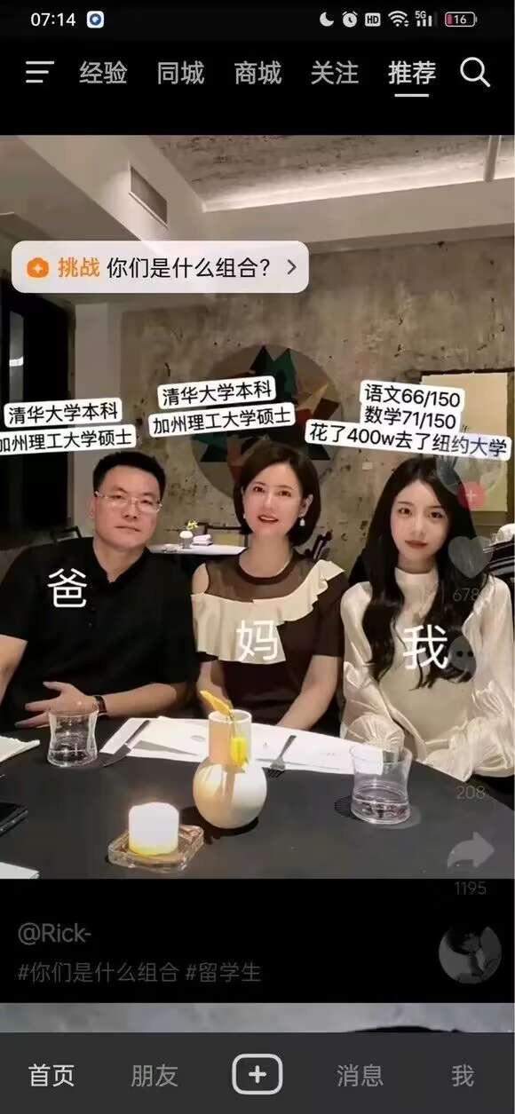 爸