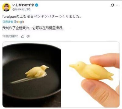 这是一张日本网友推特截图，内容为用户@issikazu20分享自制的企鹅造型黄油。截图上方是日文推文及Google翻译结果：'我制作了企鹅黄油，它可以在煎锅里滑行。' 下方左侧图片显示黄色企鹅形状黄油在黑色煎锅中滑行，留下融化的黄油轨迹；右侧图片为手部捏着企鹅黄油的特写，造型生动可爱。整体呈现了网友的创意美食制作过程与成果展示。