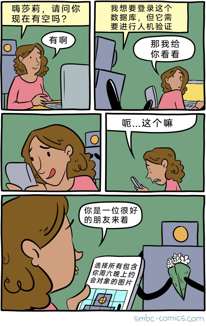 办公室职员