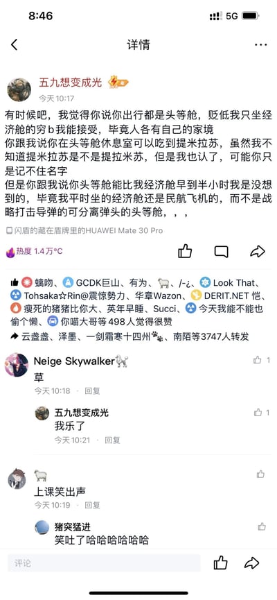 这是一张来自社交平台的动态截图，用户“五九想变成光”于今日10:17发布原创吐槽动态，讲述自己遭遇的炫富者：对方先是以出行坐头等舱贬低自己坐经济舱，还将提拉米苏错说成“提米拉苏”，最离谱的是声称头等舱能比经济舱早到半小时，用户以调侃的语气吐槽“毕竟我平时坐的经济舱还是民航飞机的，而不是战略打击导弹的可分离弹头的头等舱”，讽刺该炫富者的言论不符合民航常识。这条动态获得了498人点赞、3747人转发，评论区有网友回复“草”“上课笑出声”“笑吐了哈哈哈哈哈”等，发布者也回复“我乐了”，网友们对这条吐槽的内容表示共鸣和好笑。
