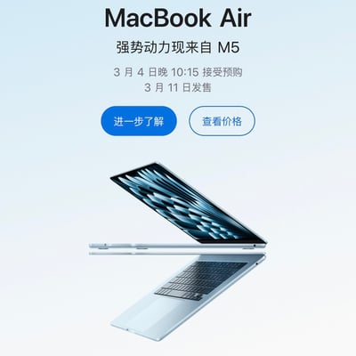 这是一张苹果新款MacBook Air的官方宣传图，画面上方清晰标注了产品名称、核心配置卖点（搭载M5芯片），以及预售和发售的具体时间，同时设置了“进一步了解”和“查看价格”的引导按钮；画面下方通过3D渲染的形式，以拆分视角展示了新款MacBook Air的轻薄外观，整体设计简洁大气，充满科技感，旨在向用户传递新品的核心信息与产品特质。