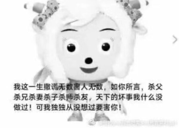 喜羊羊