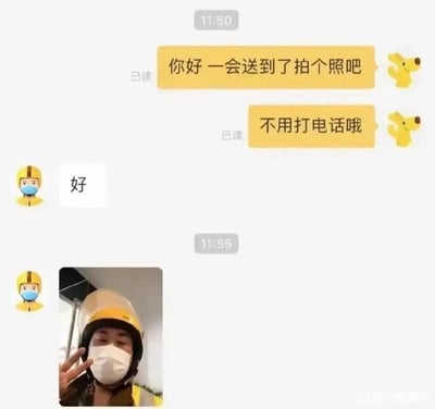 这是一张外卖平台的聊天记录截图，顾客向外卖骑手留言，要求外卖送达后拍摄外卖的照片，无需打电话联系自己；骑手回复“好”之后，给顾客发送了一张自己戴着黄色头盔、白色口罩，对着镜头比出V字手势的自拍照，显然误解了顾客“拍个照”的要求，将拍外卖误解为拍自己，形成了搞笑的乌龙效果，充满生活趣味。
