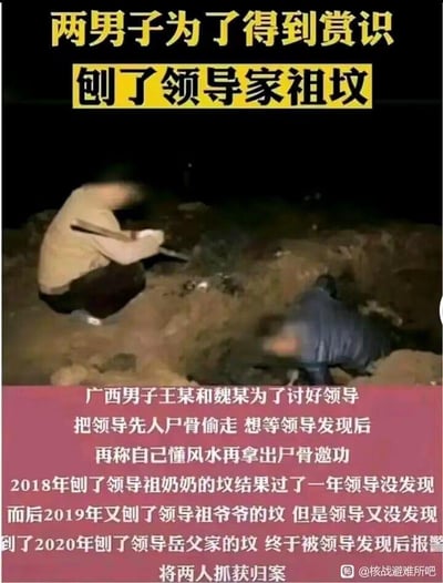 这是一张竖屏图文混排的内容图，上方是夜晚场景下两名男子在土坑中刨挖的画面，搭配醒目的黄色大标题“两男子为了得到赏识 刨了领导家祖坟”；下方粉色区域是详细的事件说明：广西男子王某和魏某为了讨好领导，想出了偷走领导先人尸骨，等领导发现后以懂风水为由拿出尸骨邀功的离谱计划。2018年他们刨了领导祖奶奶的坟，领导一年都没发现；2019年又刨了领导祖爷爷的坟，领导依旧没察觉；直到2020年刨了领导岳父家的坟，才终于被领导发现并报警，两人随后被抓获归案。整个事件荒诞离谱，属于让人哭笑不得的迷惑行为，图中没有双关、谐音梗或暗示内容，就是对一起真实荒诞社会事件的整理呈现。