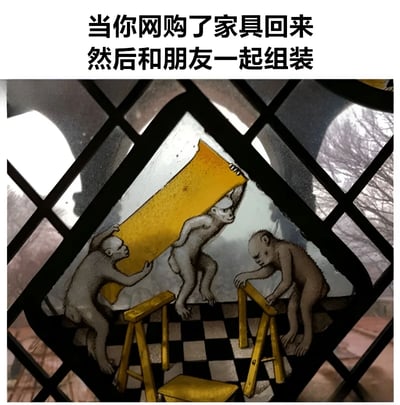 图片上方配有文字'当你网购了家具回来 然后和朋友一起组装'，下方是一幅类似彩色玻璃画的图像。画中三只类人猿模样的生物正手忙脚乱地组装黄色的家具部件，有的举着长木板，有的试图拼接凳腿，背景是黑白格子地板和黑色网格框架。整体通过类人猿笨拙组装的场景，幽默比喻了人们网购家具后与朋友一起组装时手忙脚乱的真实状态。