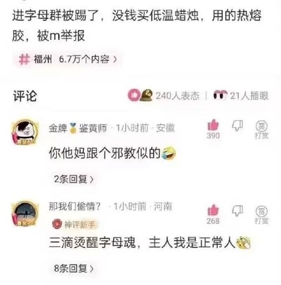 这是一张社交媒体截图，内容包含一个关于