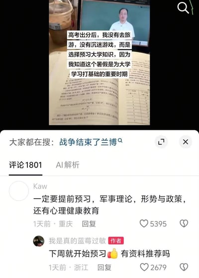 这是一张社交媒体内容截图，上半部分的配图展示了桌面场景：放着一杯冰饮、一台正在播放男教师授课网课的电子设备，还有一本摊开的包含公式与表格的大学教材，配图叠加的文字说明称高考出分后自己没有选择旅游、玩游戏，而是利用暑假提前预习大学知识，为后续大学学习打基础，截图还带有平台自带的搜索栏显示大家都在搜“战争结束了兰博”。截图下半部分是该内容的评论区，排在首位的热评来自用户Kaw，调侃式建议要提前预习军事理论、形势与政策、心理健康教育这类大学公共课，获得五千多点赞；内容作者回复该评论表示下周就开始预习，还询问有没有相关资料推荐，整体用反差感制造幽默效果，玩梗对准大学生的预习行为进行调侃。