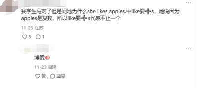 这是一张竖屏手机格式的社交媒体截图，内容为一位英语老师分享的教学趣事。老师提到学生正确写出了英语句子“she likes apples”，但对语法规则产生了可爱的误解：学生认为动词like后加s是因为宾语apples是复数，用来表示“喜欢不止一个苹果”，但实际上like加s的正确原因是主语she是第三人称单数。截图下方有一条评论“博爱🍎”，以调侃的语气回应了这个有趣的误解。整个截图为纯文字形式，排版清晰，属于典型的师生日常类分享内容。
