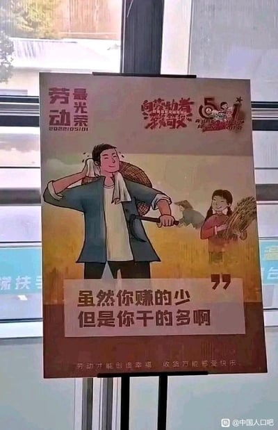 这是一张经过网友改编的劳动节主题海报，顶部保留了“劳动最光荣 2022/05/01”与“向劳动者致敬”的正能量标语，画面采用卡通风格绘制农耕劳动场景：一位男性劳动者正擦着汗，肩上扛着农具，背景里的女性劳动者抱着麦穗面带笑容。但海报中间的核心文案却是“虽然你赚的少，但是你干的多啊”，与底部“劳动才能创造幸福 收货方能感受快乐”的正向标语形成强烈反差，用反讽的语气调侃劳动者付出与回报不对等的现状，精准戳中职场及各类劳动场景中付出与收益失衡的痛点，带有强烈的讽刺和吐槽意味，引发劳动者的共鸣。