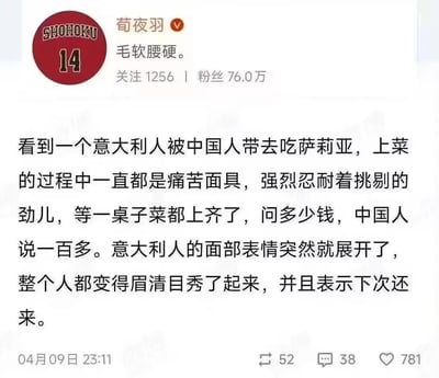 这是微博用户荀夜羽发布的趣味段子，内容为：一个意大利人被中国人带去吃萨莉亚，上菜过程中全程摆着痛苦面具，强忍着挑剔的神态，等一桌子菜上齐询问价格，得知仅需一百多后，面部表情瞬间舒展，整个人变得眉清目秀，还表示下次再来。段子通过意大利人前后截然不同的表情反差，调侃萨莉亚性价比极高的特点，充满搞笑趣味。