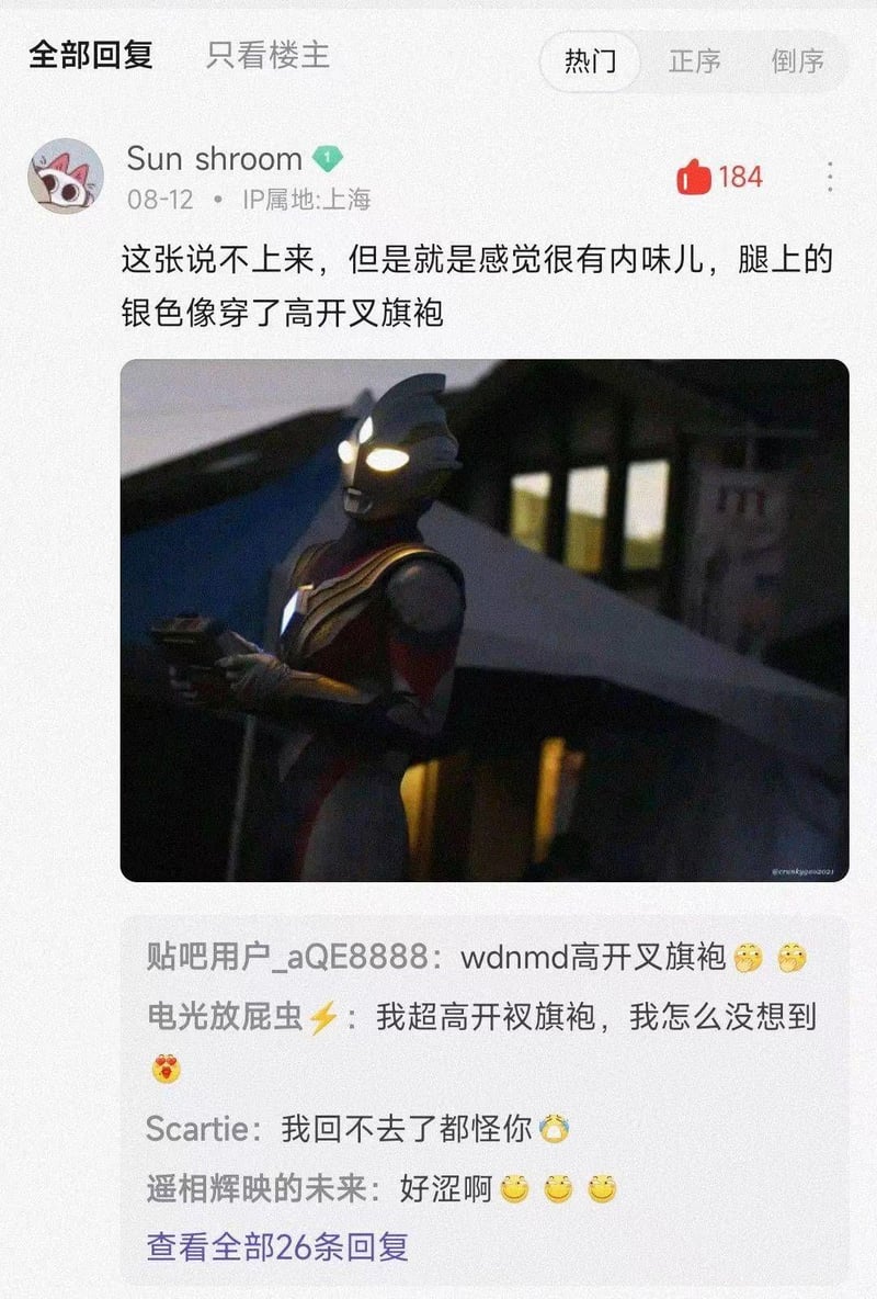 奥特曼