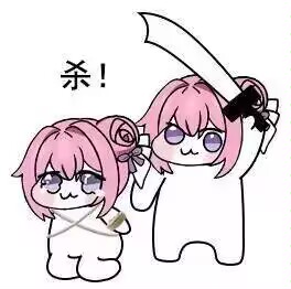 Doro表情包：举剑的粉色角色
