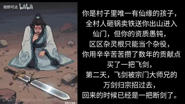 原创修仙梗图