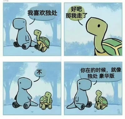 这是一组四格连环漫画，描绘了蓝色小恐龙和小乌龟之间的温馨互动。第一格中，蓝色小恐龙坐在森林地面上，对身旁的小乌龟说“我喜欢独处”；第二格里，小乌龟听闻后抬头回应“好吧 那我走了”，并准备离开；第三格中，蓝色小恐龙急忙说“不”，阻止了小乌龟；第四格中，小恐龙解释道“你在的时候，就像独处豪华版”，两人继续相伴而坐。整体画面风格可爱，对话幽默又温暖，展现了一种“享受独处但也珍视特定陪伴”的微妙情感。