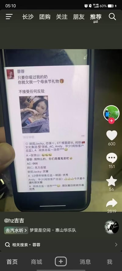 这是一张翻拍手机屏幕的抖音视频截图，展示了微信用户“蓉蓉”发布的一条搞笑朋友圈：以“只要你吸过我的奶，就欠我一个母亲节礼物”的无厘头理由索要礼物，还标注“不接受任何反驳”，并配上了自己的自拍。下方的朋友圈评论区里，好友们纷纷留言调侃，评论“666”“无力反驳”“优秀”等，蓉蓉本人也回复吐槽好友是“魔鬼”，整体内容用夸张荒诞的理由制造出搞笑的效果，是母亲节相关的玩梗内容。