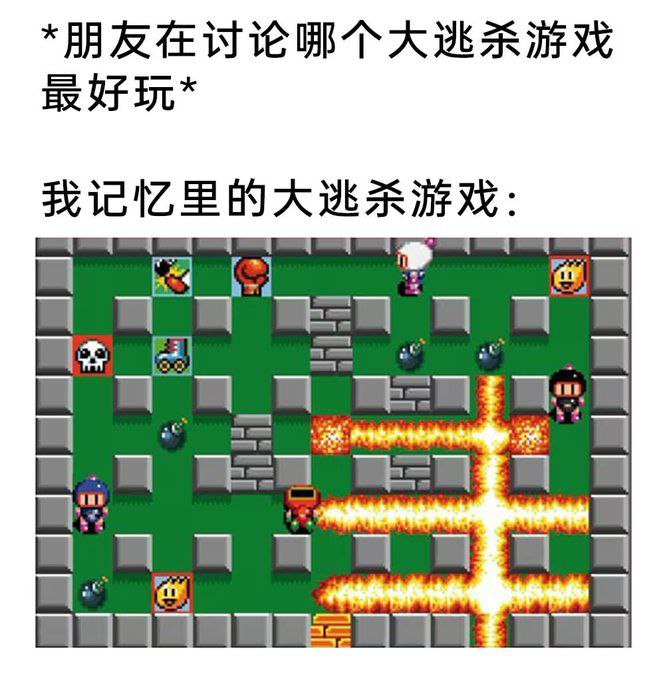 炸弹人（Bomberman）