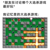 炸弹人