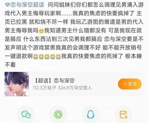 恋与深空