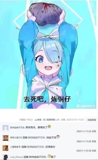 这是一张由AI生成卡通梗图和百度贴吧评论截图拼接而成的社交媒体内容。上方的卡通部分是一位面部带伤的蓝发少女，双手高举一块沾有血迹的石头，配文“去死吧，炼铜仔”，直白地表达了对恋童癖群体的强烈谴责与愤怒。下方的贴吧评论区中，用户“欧洲血统不日头”发布玩梗评论“再举高点，要看到了😋”，刻意曲解少女举石头的行为，其他用户则回复调侃他“油盐不进”“还得是你”“服了”，用解构式的玩梗消解了原本严肃的谴责氛围，形成了反差搞笑的效果，是ACGN圈子里常见的网友互动玩梗形式。