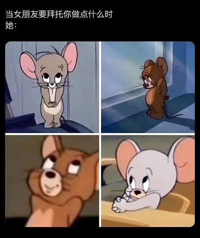 这是一张四格漫画形式的表情包，上方配有文字“当女朋友要拜托你做点什么时 她：”。四格内容均为动画《猫和老鼠》中的角色杰瑞（小老鼠）：第一格杰瑞站立双手合十，睁着大眼睛抬头看，表情乖巧；第二格侧身低头，耳朵耷拉，显得有些害羞；第三格近距离特写，嘴角上扬露出甜甜的微笑；第四格趴在桌上托着腮，眼神期待又可爱。通过杰瑞不同的萌系表情，幽默展现了女朋友拜托对方做事时的娇憨与说服力。
