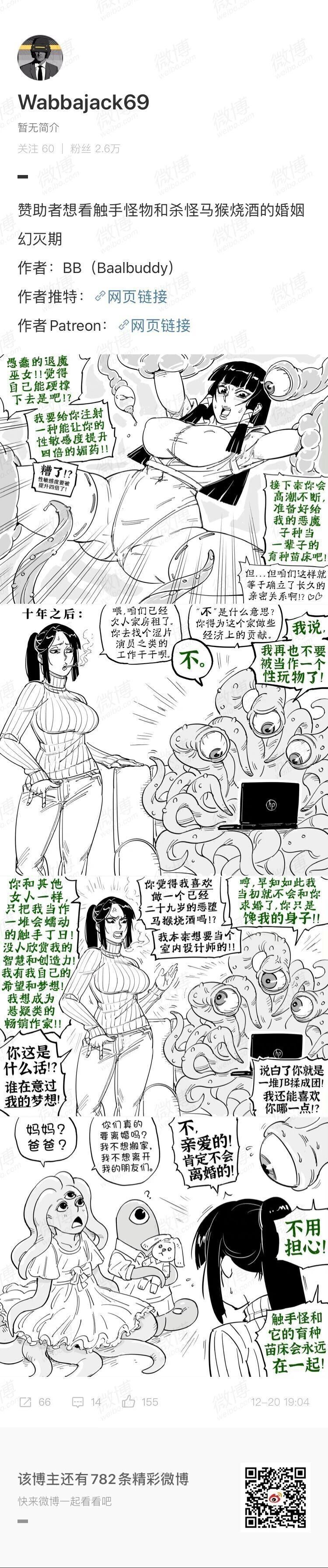 退魔巫女（原）、渴望成为悬疑作家