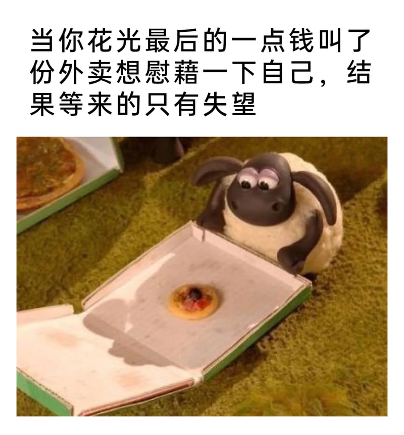《小羊肖恩》