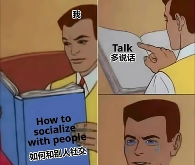 这是一张三格连环漫画，描绘了社恐人士学习社交的搞笑场景。左格中，头顶标有“我”的男子正专注阅读一本蓝色封面的书，书名是“How to socialize with people 如何和别人社交”；中间格中，他手指着书中内容，旁边配文“Talk 多说话”，似乎在努力记住社交技巧；右格中，男子双眼含泪，表情委屈又无奈，暗示实际社交时的挫败感。漫画通过前后对比，幽默展现了社恐人群理论与实践脱节的真实困境。
