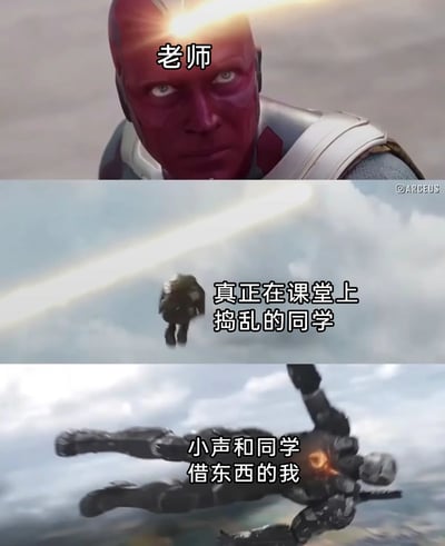 这是一张由漫威电影截图拼接而成的搞笑梗图，共分为三部分：第一部分是《复仇者联盟》中的角色幻视，被标注为“老师”，他眼神严肃，正发动额头上的心灵宝石发射光线；第二部分是被光线瞄准的远处角色，标注为“真正在课堂上捣乱的同学”；第三部分是被光线击中后坠落的角色，标注为“小声和同学借东西的我”。这张图用电影中的攻击场景，精准调侃了学生时代课堂上的常见趣事——老师往往没能抓住真正捣乱的学生，反而误会了只是小声借东西的同学，还原了许多人经历过的尴尬瞬间，引发共鸣。