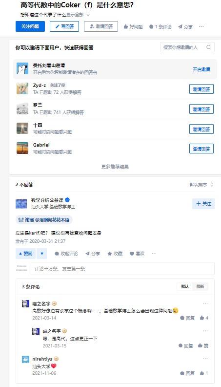 知乎吉祥物