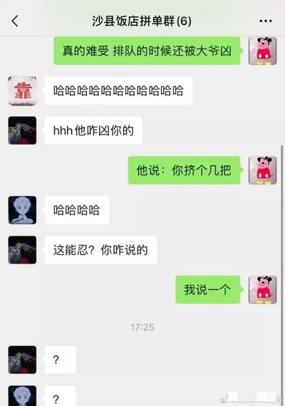 这是一张微信群聊的截图，群成员因排队被大爷斥责“你挤个几把”，而机智地接话“我说一个”，利用网络谐音梗制造了出其不意的幽默效果。群友回复一连串“哈哈哈”与“？”表达震惊与迷惑，场面极具喜感，符合迷惑沙雕表情包风格。

图片中的“挤个几把”暗含双关、谐音梗，既有直译又容易让人联想到网络流行语中的隐晦含义，造成爆笑效果。